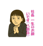 やさぐれ秘書サエコ 2（個別スタンプ：16）