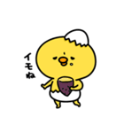 まいにちひよっこ小生意気（個別スタンプ：1）