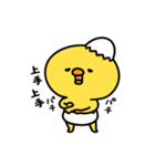 まいにちひよっこ小生意気（個別スタンプ：2）