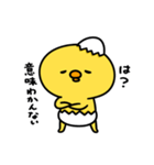 まいにちひよっこ小生意気（個別スタンプ：4）