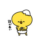 まいにちひよっこ小生意気（個別スタンプ：5）