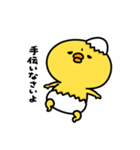まいにちひよっこ小生意気（個別スタンプ：7）