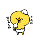 まいにちひよっこ小生意気（個別スタンプ：24）