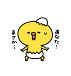 まいにちひよっこ小生意気（個別スタンプ：31）