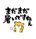 ふでしば【夏、挨拶など】柴犬（個別スタンプ：23）
