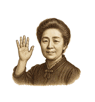 津田 梅子 ギャグ シュール 爆笑（個別スタンプ：9）