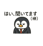 スーツペンギンの会議中専用スタンプ（個別スタンプ：3）