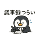 スーツペンギンの会議中専用スタンプ（個別スタンプ：4）