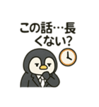 スーツペンギンの会議中専用スタンプ（個別スタンプ：7）
