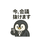 スーツペンギンの会議中専用スタンプ（個別スタンプ：11）