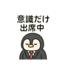 スーツペンギンの会議中専用スタンプ（個別スタンプ：12）