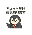 スーツペンギンの会議中専用スタンプ（個別スタンプ：14）