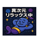 魔人と宇宙の旅@SFW（個別スタンプ：1）