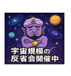 魔人と宇宙の旅@SFW（個別スタンプ：6）
