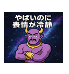 魔人と宇宙の旅@SFW（個別スタンプ：7）