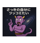 魔人と宇宙の旅@SFW（個別スタンプ：8）