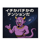 魔人と宇宙の旅@SFW（個別スタンプ：9）