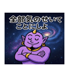 魔人と宇宙の旅@SFW（個別スタンプ：11）