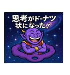 魔人と宇宙の旅@SFW（個別スタンプ：14）