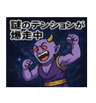 魔人と宇宙の旅@SFW（個別スタンプ：16）