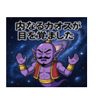 魔人と宇宙の旅@SFW（個別スタンプ：17）