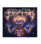 魔人と宇宙の旅@SFW（個別スタンプ：18）