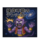 魔人と宇宙の旅@SFW（個別スタンプ：19）