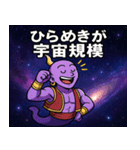 魔人と宇宙の旅@SFW（個別スタンプ：20）
