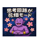 魔人と宇宙の旅@SFW（個別スタンプ：22）