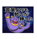 魔人と宇宙の旅@SFW（個別スタンプ：24）