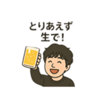 飲み会あるあるスタンプ（男女で使える）（個別スタンプ：2）