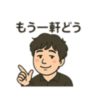 飲み会あるあるスタンプ（男女で使える）（個別スタンプ：3）