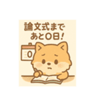 がんばるCPAポメラニアン 受験あるある編（個別スタンプ：8）