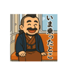 着物おじさま×電車のひとコマスタンプ（個別スタンプ：2）