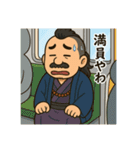 着物おじさま×電車のひとコマスタンプ（個別スタンプ：4）