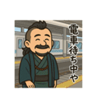 着物おじさま×電車のひとコマスタンプ（個別スタンプ：6）