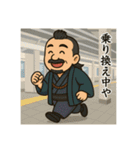 着物おじさま×電車のひとコマスタンプ（個別スタンプ：10）