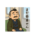 着物おじさま×電車のひとコマスタンプ（個別スタンプ：12）