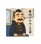 着物おじさま×電車のひとコマスタンプ（個別スタンプ：13）