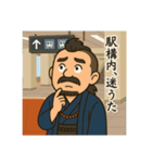 着物おじさま×電車のひとコマスタンプ（個別スタンプ：15）