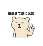 夜勤明け専用  クマの日常（個別スタンプ：6）