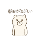 夜勤明け専用  クマの日常（個別スタンプ：8）