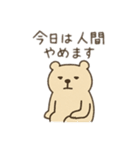 夜勤明け専用  クマの日常（個別スタンプ：14）
