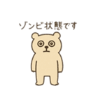 夜勤明け専用  クマの日常（個別スタンプ：16）