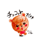 おっかしーず（個別スタンプ：9）