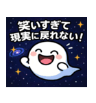 お化けと宇宙の旅@SFW（個別スタンプ：1）