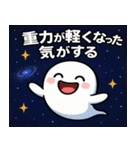 お化けと宇宙の旅@SFW（個別スタンプ：2）