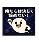 お化けと宇宙の旅@SFW（個別スタンプ：3）