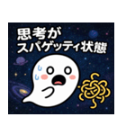 お化けと宇宙の旅@SFW（個別スタンプ：4）