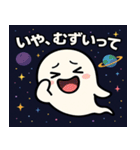 お化けと宇宙の旅@SFW（個別スタンプ：13）